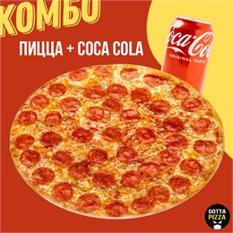 Пицца Пепперони Тони 30см + Coca Cola 330мл 311