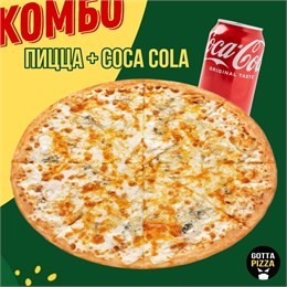 Пицца Четыре сыра Сицилиано 30см + Coca Cola 330мл 361