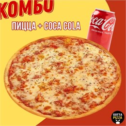 Пицца Маргарита Корлеоне 30см + Coca Cola 330мл 371